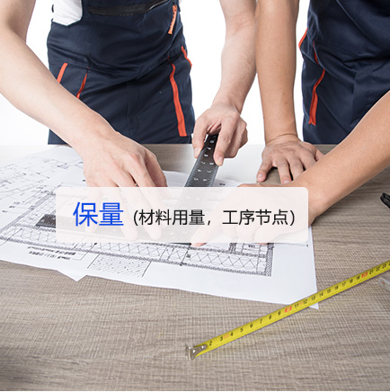 工地規(guī)范管理:獨(dú)創(chuàng)系統(tǒng)化工程管控規(guī)范