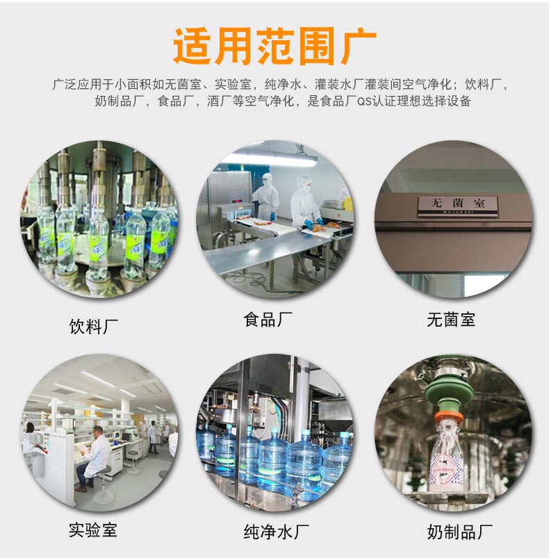 凈化車間吊裝式空氣自凈器